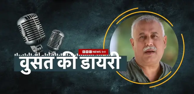 भारत पाकिस्तान संघर्ष पर पत्रकार वुसतुल्लाह ख़ान की टिप्पणी