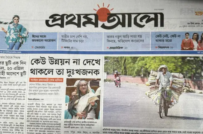 বাংলাদেশের প্রধানমন্ত্রী শেখ হাসিনা জাতীয় সংসদে দৈনিক প্রথম আলো পত্রিকার বিরুদ্ধে কঠোর বক্তব্য দিয়েছেন