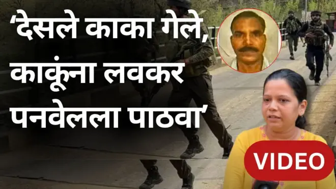 देसले काका