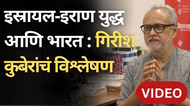 इस्रायल इराण युद्ध