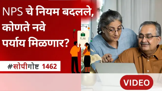 नियम बदल, गुंतवणूक