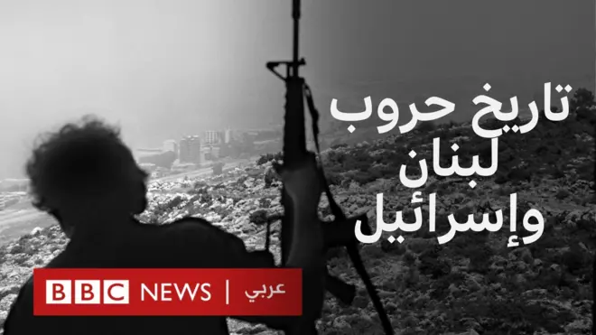 لبنان وإسرائيل 1948-2024