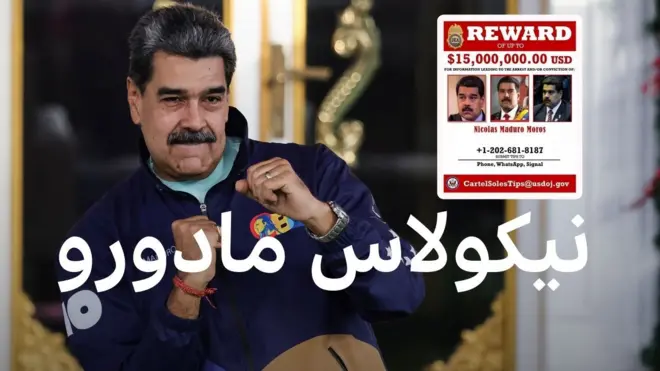 الرئيس الفنزويلي نيكولاس مادورو
