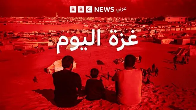 غزة اليوم