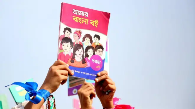 বিনামূল্যে পাঠ্যপুস্তক বিতরণ