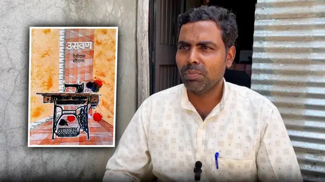 देवीदास सौदागर