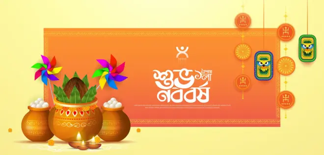 পহেলা বৈশাখ, বাংলা নববর্ষের প্রথম দিন