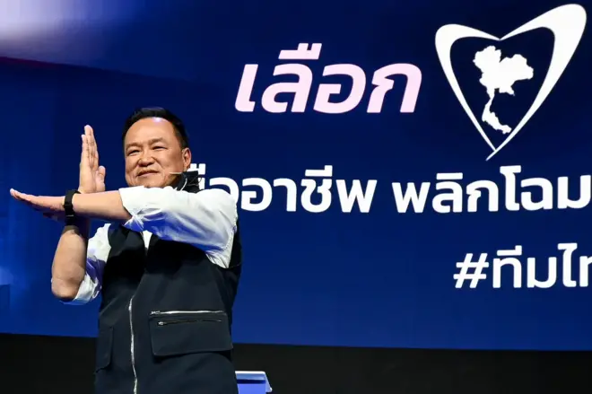 ท่า "พลัส" คือท่าประจำตัวอนุทิน ชาญวีรกูล และแกนนำพรรค ภท. ในระหว่างหาเสียงเลือกตั้งภายใต้คำขวัญ "พูดแล้วทำ พลัส"