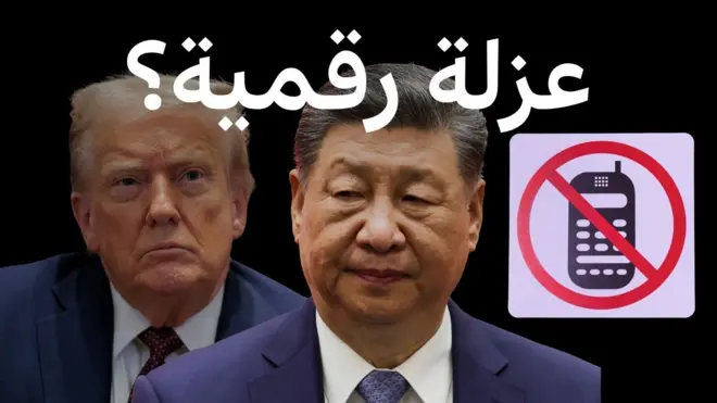 الرئيس الأمريكي والصيني