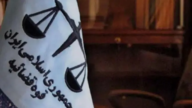 پرچم قوه قضاییه