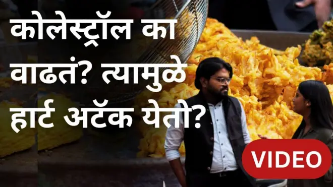 कोलेस्ट्रॉल आणि आरोग्य