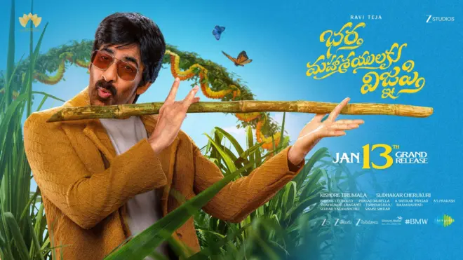 భర్త మహాశయులకు విజ్ఞప్తి మూవీ రివ్యూ