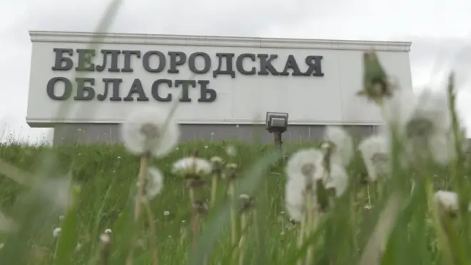 Белгородская область