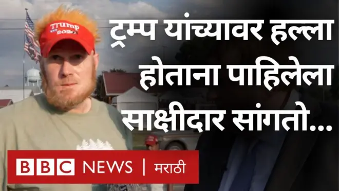 BBC
