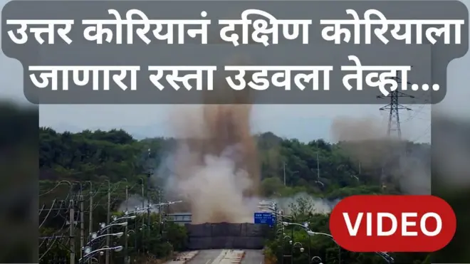 उत्तर कोरिया 