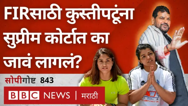 बृजभूषण सिंह 