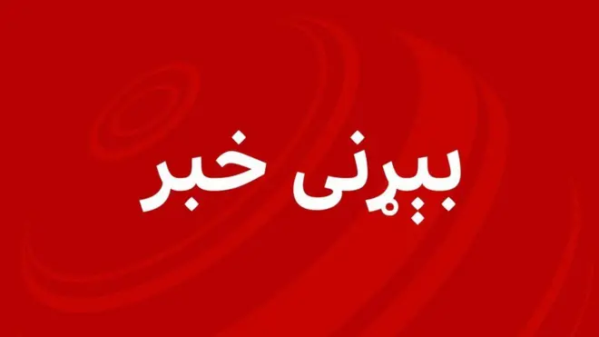 وروستی خبر