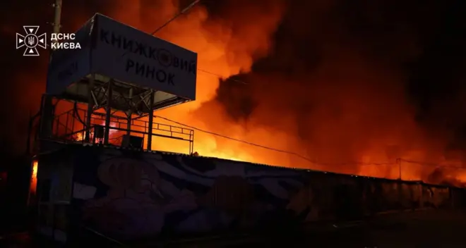 Напис "Книжковий ринок" на фоні пожежі