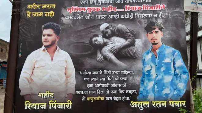 गटारात गुदमरून दोघांचा मृत्यू झाल्यानंतर संगमनेरमध्ये चर्चेत असलेले बॅनर.