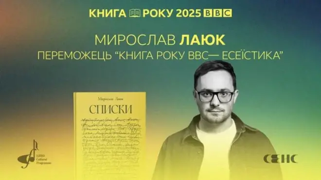 Мирослав Лаюк, Списки