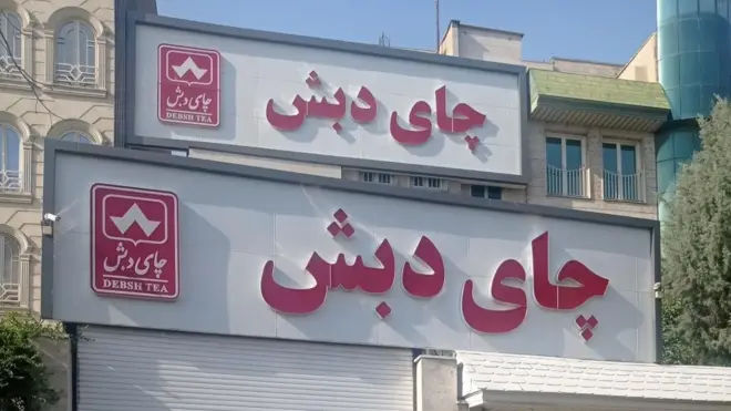 چای دبش