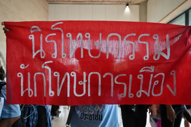 นิรโทษ