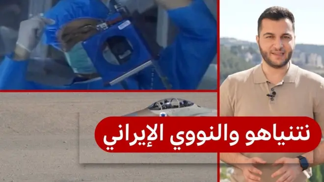 إسرائيل والنووي الإيراني