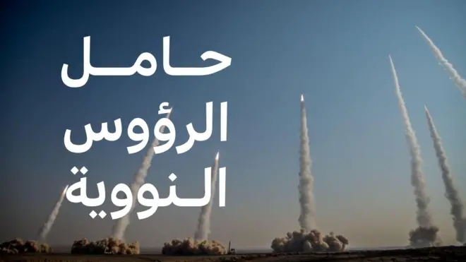 ما لا تعرفه عن الصواريخ البالستية وفرط صوتية