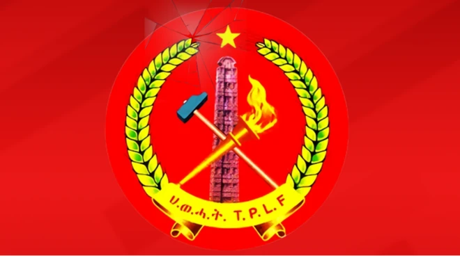 የህወሓት አርማ 