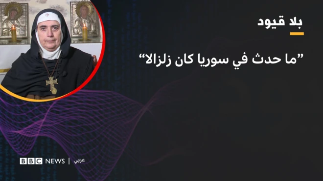 الأم آغنيس مريم للصليب رئيسة دير مار يعقوب المقطّع في سوريا 