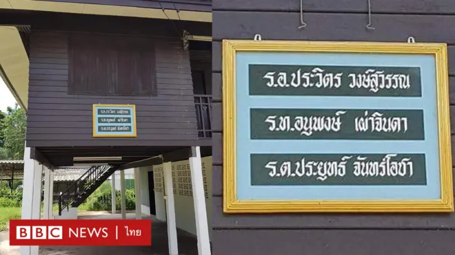 บ้านพัก