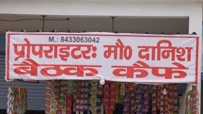 मुज़फ़्फ़रनगर में एक कैफ़े पर लगा नाम का पोस्टर