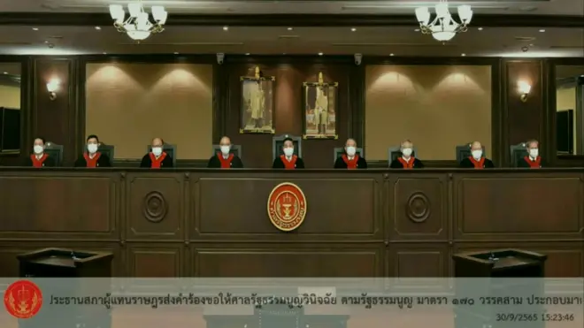 YOUTUBE/สำนักงานศาลรัฐธรรมนูญ