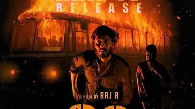 23 సినిమా