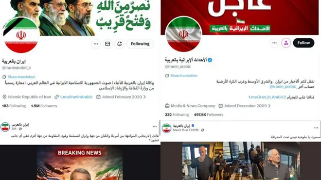 फ़ारसी भाषा वाले सोशल मीडिया पेज