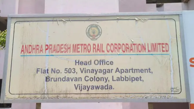 ఆంధ్రప్రదేశ్ మెట్రో రైల్