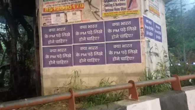 'ভারতের প্রধানমন্ত্রীর কি লেখাপড়া জানা উচিত'? এই পোস্টার পড়েছে দিল্লির নানা জায়গায়