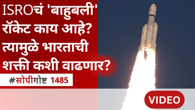 बाहुबली