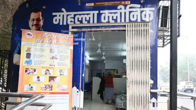 मोहल्ला क्लीनिक