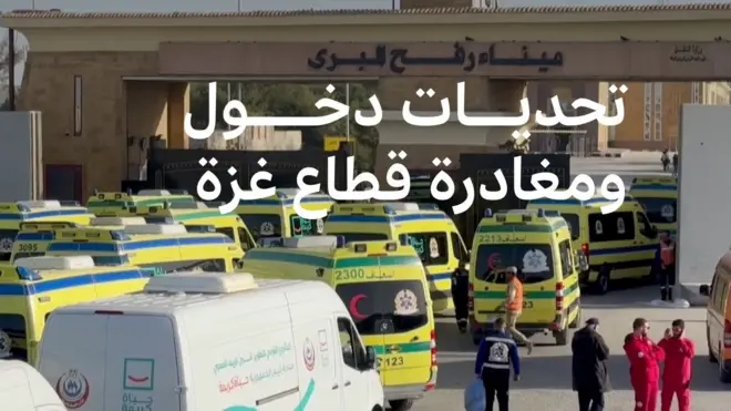 صورة لمعبر رفح البري