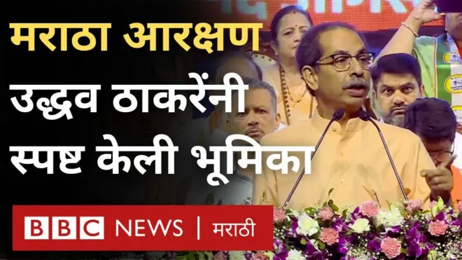 मराठा आरक्षणावर उद्धव ठाकरेंची मोदी सरकारकडे 'ही' मागणी