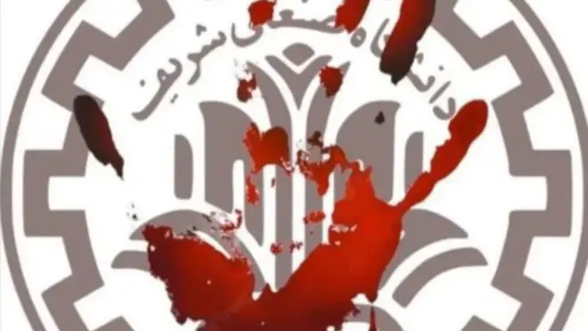 دانشگاه شریف