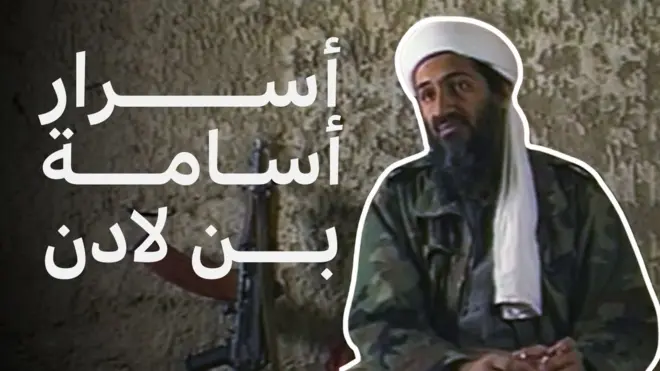 أسامة بن لادن