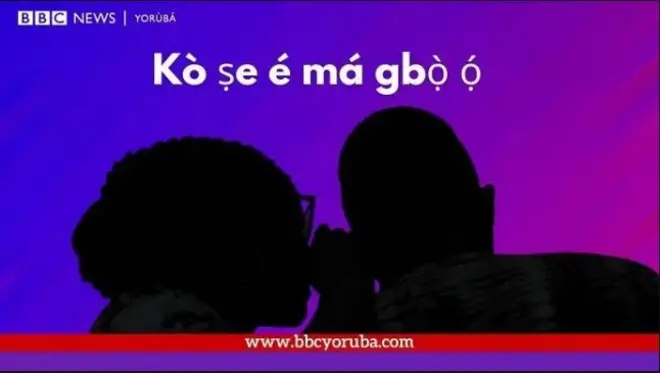 Aworan ko se maa gbo