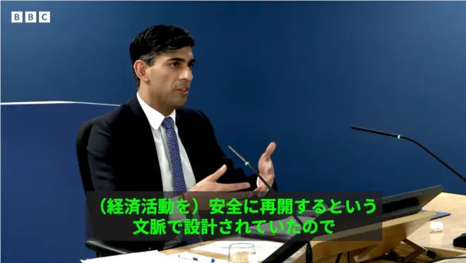 委員会に話すスーナク前首相