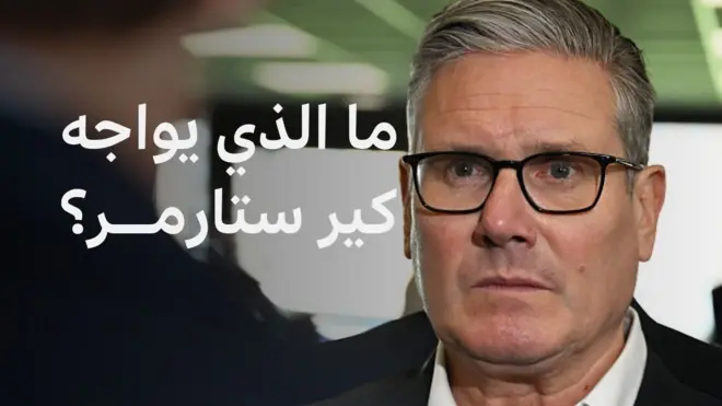كير ستارمر