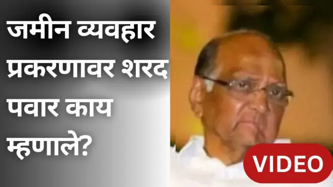 शरद पवार 