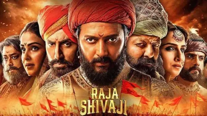 राजा शिवाजी सिनेमाचे पोस्टर 