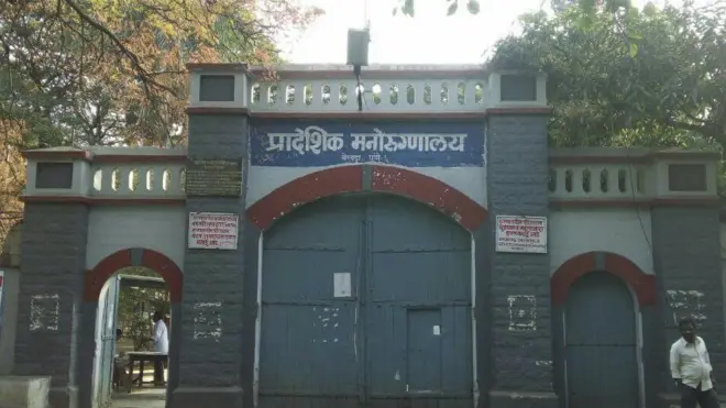 येरवडा मनोरुग्णालय