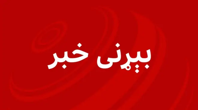 خبر